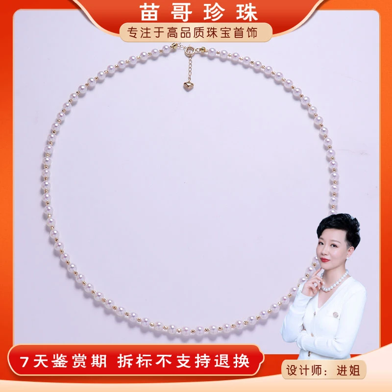 【苗哥奇迹】“追光”白珠小隔珠项链4-5mm（胖爱心延长链18k黄）时尚