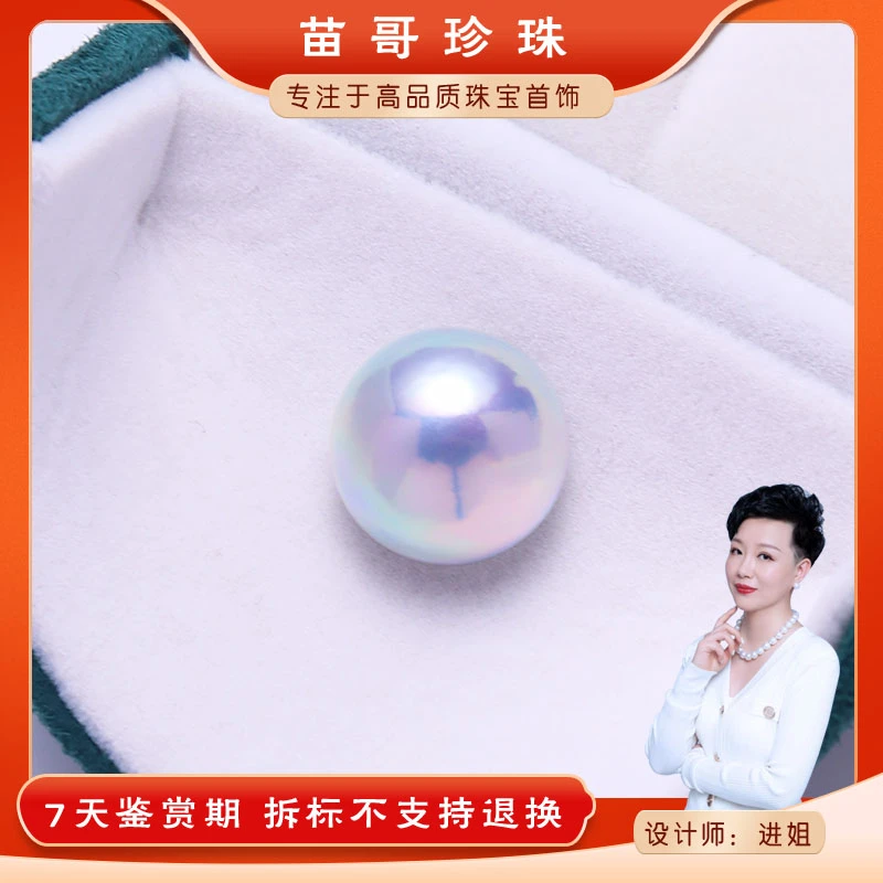 【苗哥珠宝】蓝马贝裸珠16-17mm（裸珠直发）