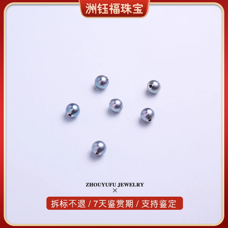【苗哥珍珠】真多麻路路通吊坠7-8mm（多样性发货 发其一）气质百搭