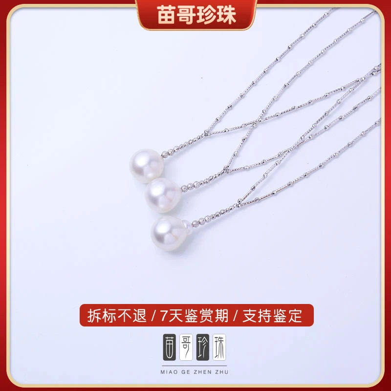 “黎明之约”海水澳白珍珠项链13-15mm（多样性发货，发一条）链坠强光
