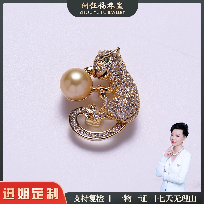 【苗哥珍珠】“暴富”金珠小豹子款胸针9-10mm