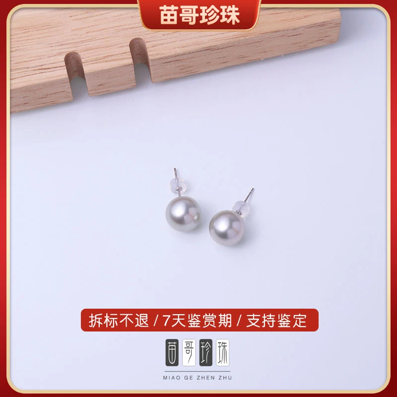 澳白素钉耳饰10-11mm（k白）气质百搭简约强光白色时尚经典精致经典