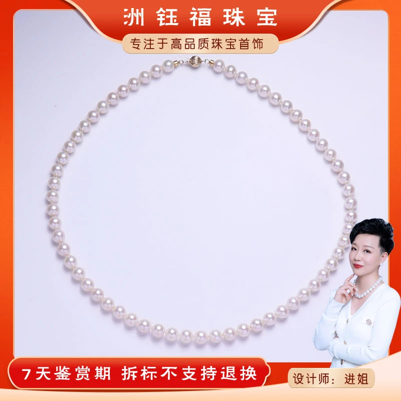 【苗哥珠宝】“曼塔玫瑰”气质无核珠项链6.5-7mm（灯笼扣k黄）百搭时尚