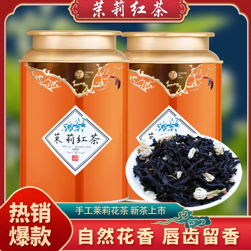 【茉莉红茶】源头直供茉莉与红茶的邂逅便是春天口感甘甜茉莉花好茶