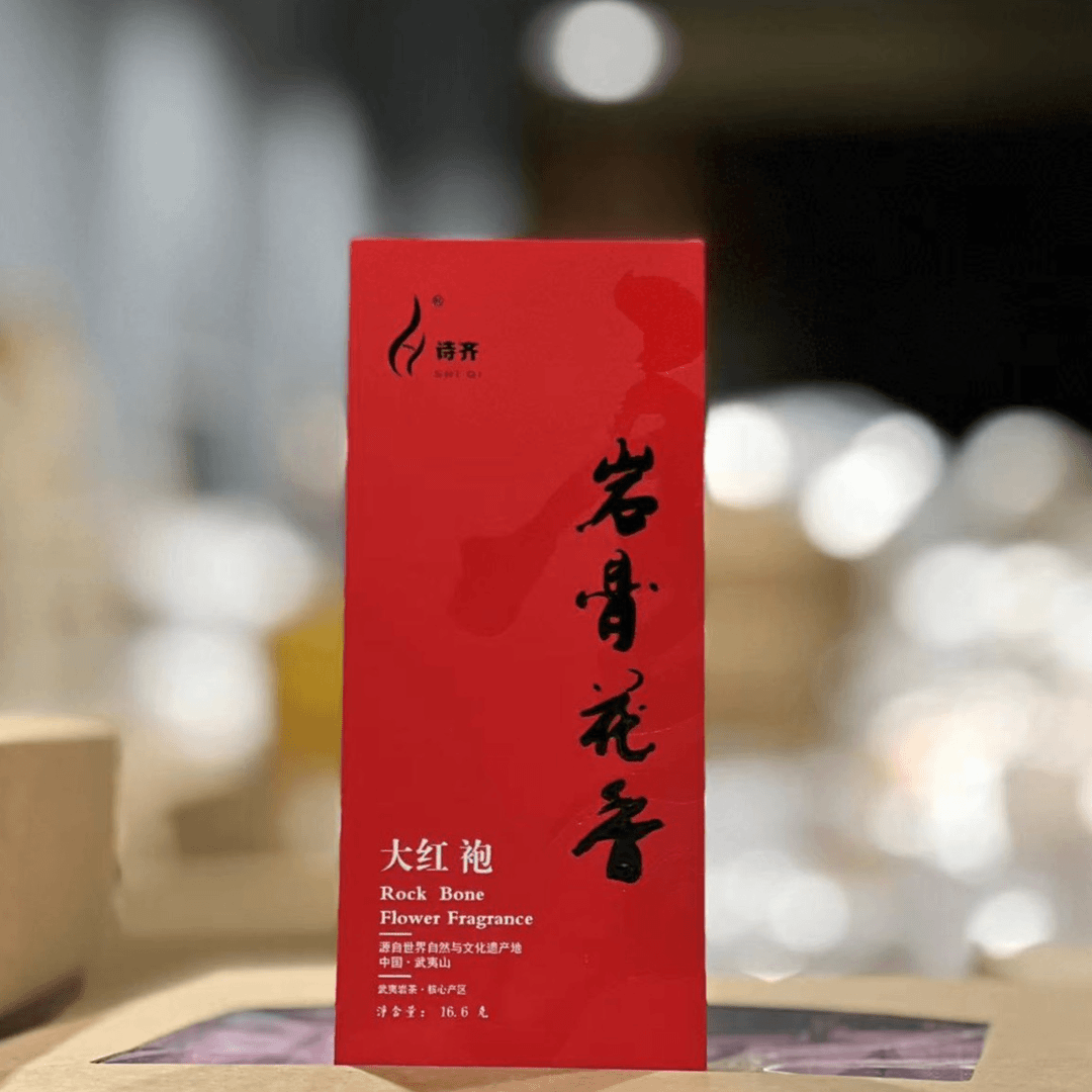 【岩骨花香·大红袍】武夷岩茶两泡盒装