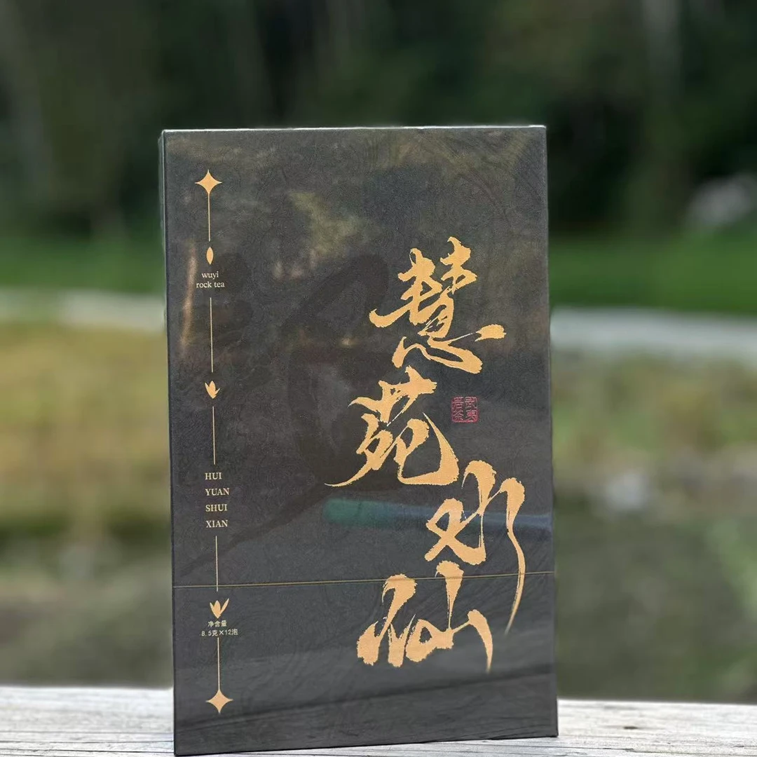 【慧苑水仙】·8.5gX12泡武夷岩茶
