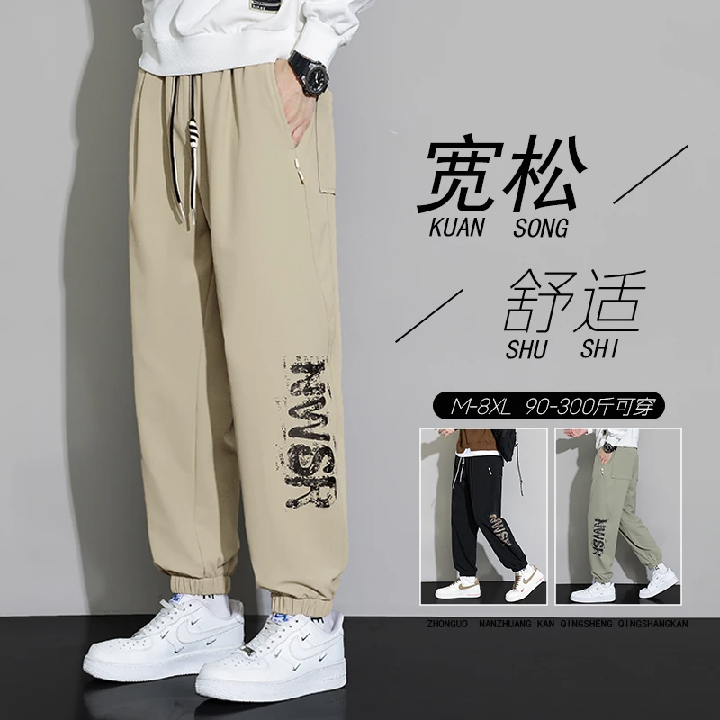 大码裤子男款春夏季宽松百搭束脚裤男生休闲长裤青少年运动裤子