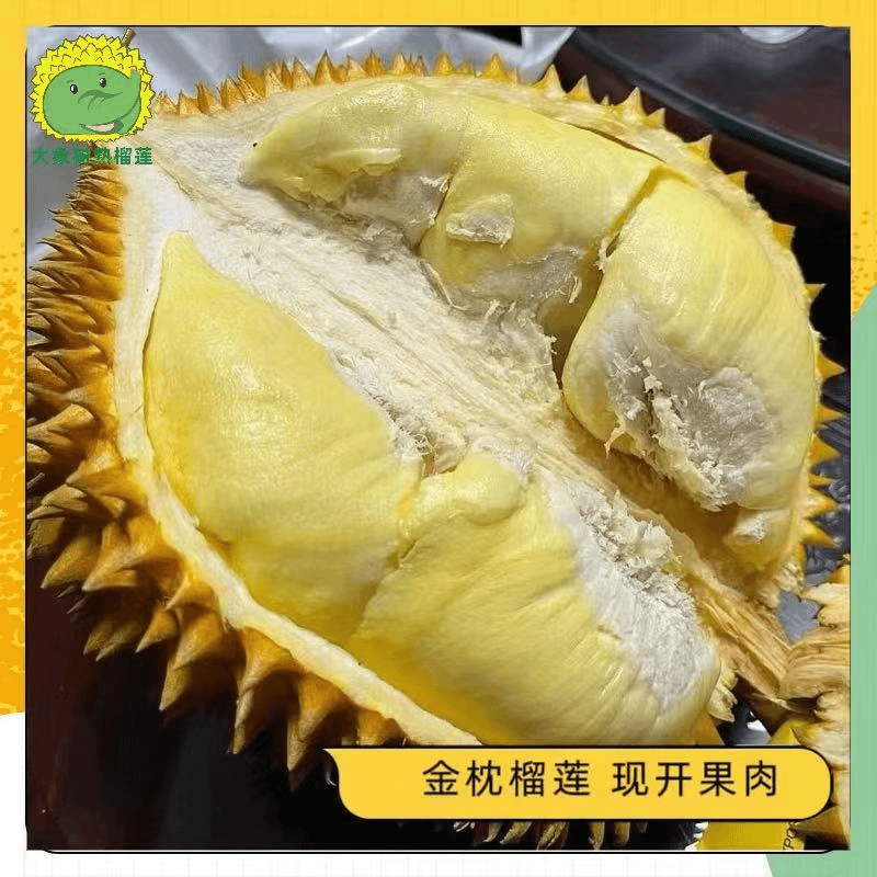【东门2】A级金枕榴莲 新鲜现开纯果肉（1斤）深圳小时达【大象树熟榴莲】
