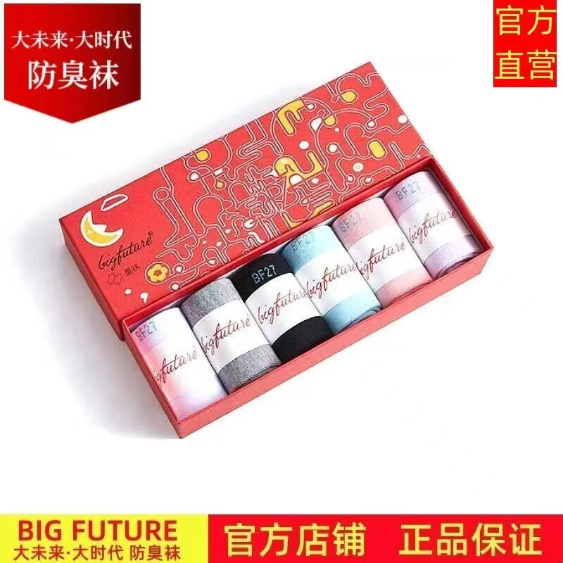 大未来时代儿童虎年棉袜学生中筒棉袜子秋冬厚棉袜吸汗透气不脚臭