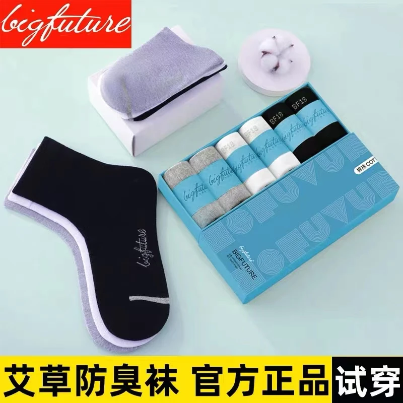 大e时代抗菌防脚臭袜正品新疆长绒棉男女士中筒袜吸汗透气运动袜