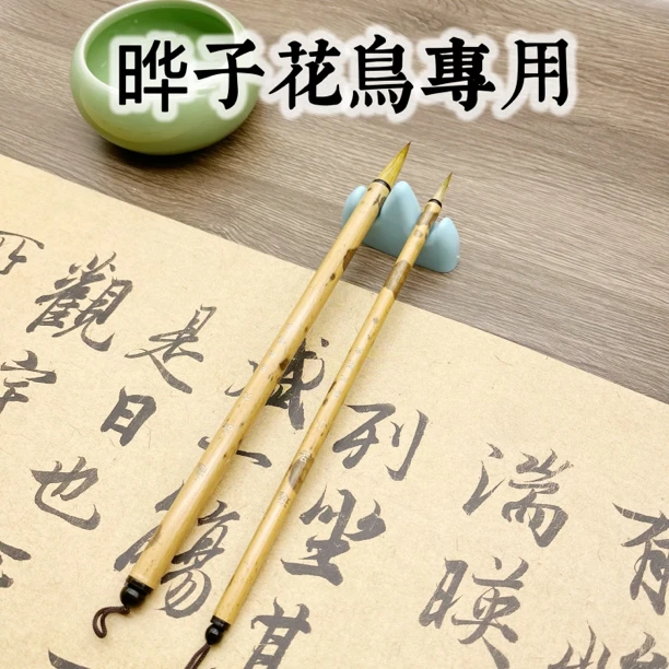 逸品【晔子花鸟专用】拍两套送一套  丝毛勾线国画花鸟