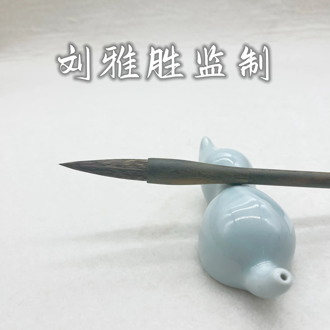 【刘雅胜监制】国画山水书法兰竹专用笔
