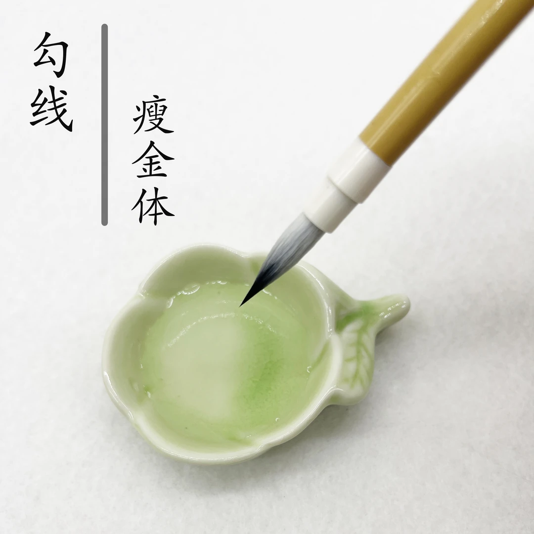 【文哲专属】国画勾线·瘦金体专用毛笔