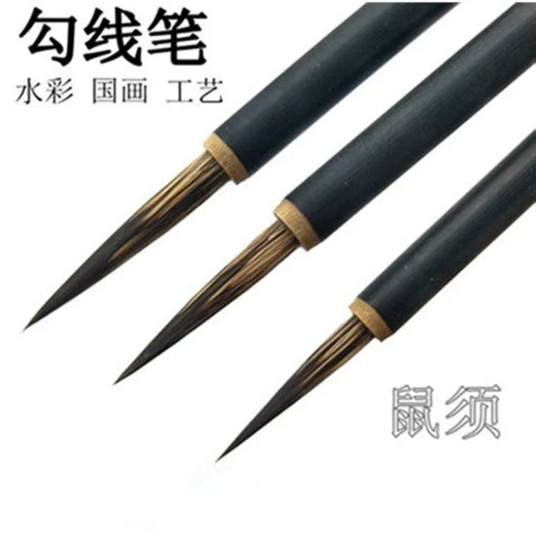 【吴双笔业】鼠须勾线工笔勾线大中小三件套国画勾线笔
