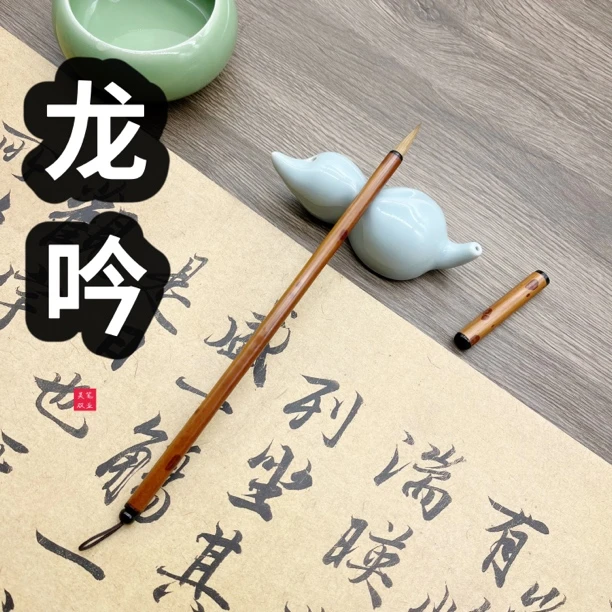 龙吟【老师同款】小草、书谱、小楷、行书、隶书送老师笔法视频