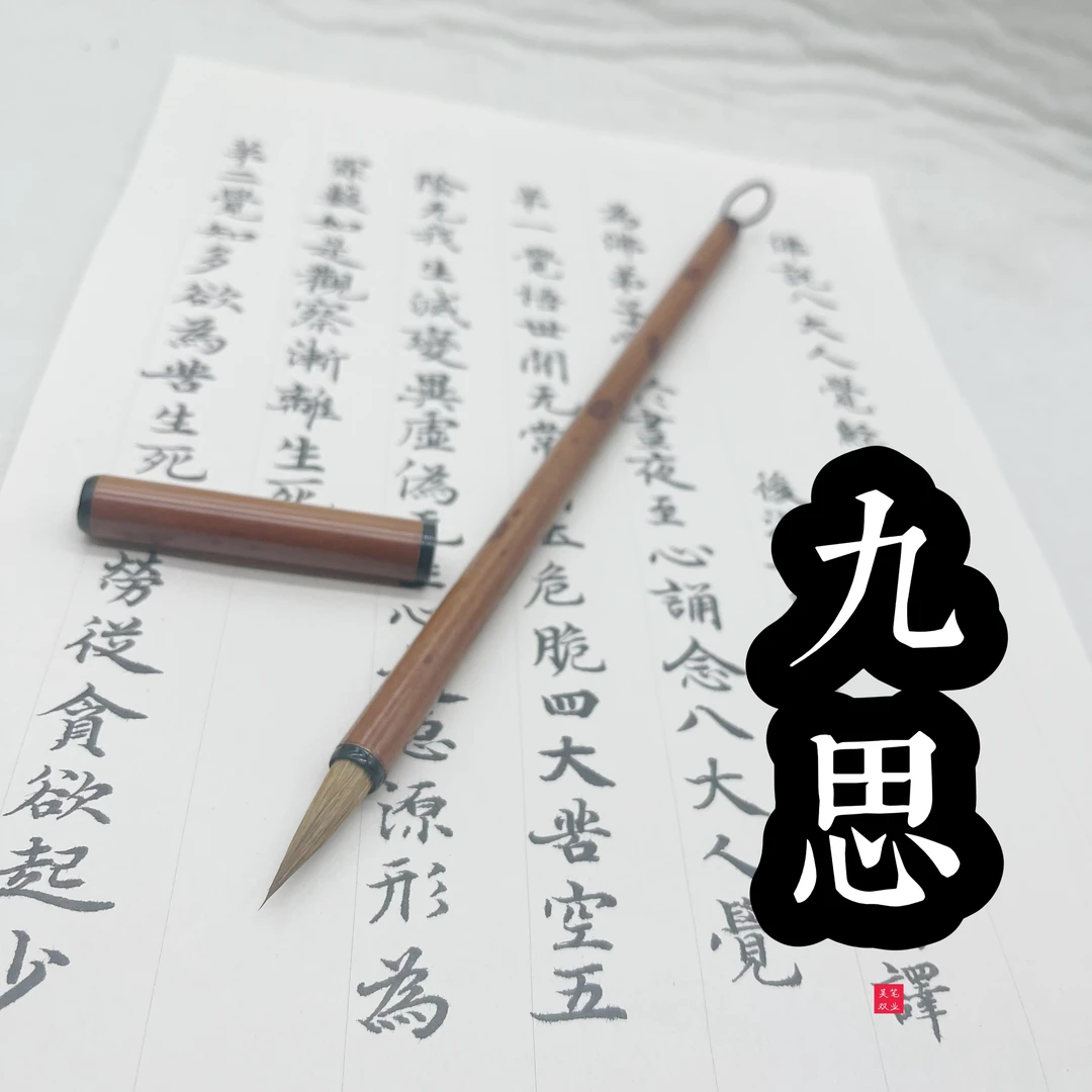 九思、滕雪【滕墨阁专属】山水花鸟小楷行书隶书书法