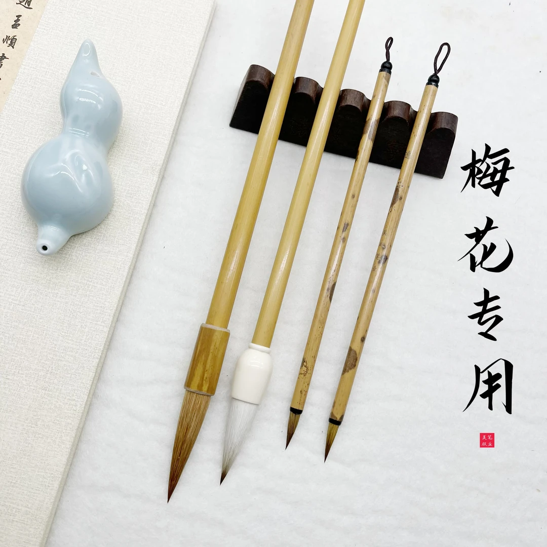 梅花专用【吴双笔业】花头笔、枝干笔、点蕊笔