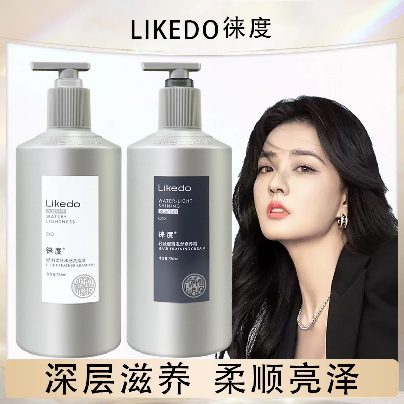徕度植物洗发水正品高端顺滑洗护发素香味持久留香改善去屑控油膏