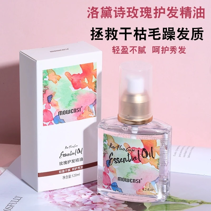 摩雯思护发精油女防毛躁柔顺补水修复干枯烫染受损卷头发持久留香