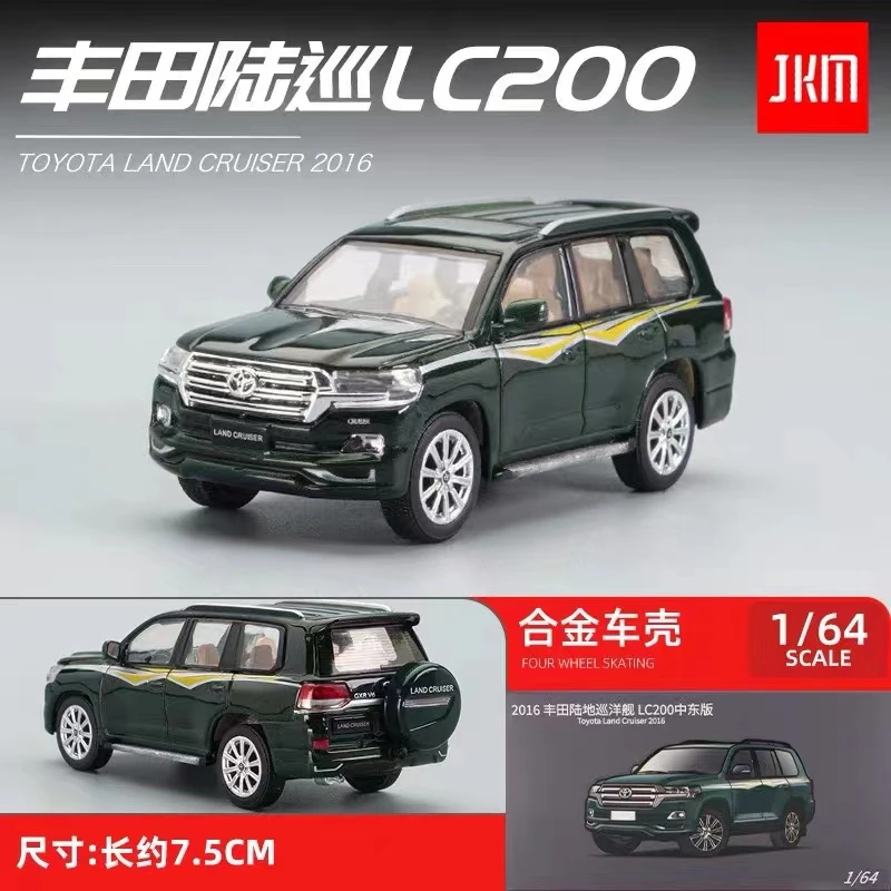 JKM 1/64 丰田陆地巡洋舰 酷路泽 LC200 合金车模 约8cm