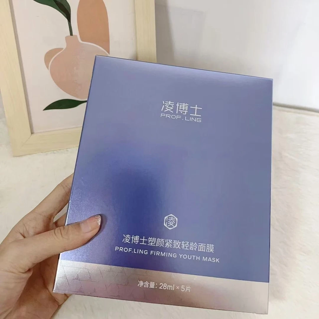 凌博士塑颜紧致轻龄面膜玻尿酸贴片学生补水保湿抗皱紧致舒缓润肤