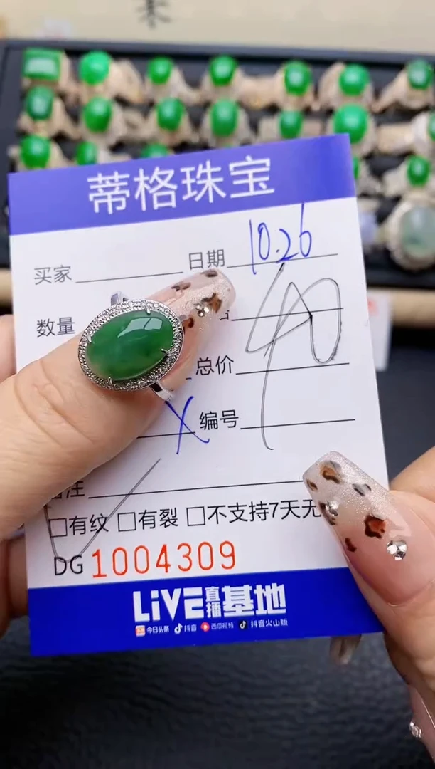 【闪购商品】翡翠戒指银S925镶嵌4309