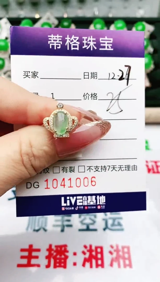 【闪购商品】翡翠珠宝奇石银S925镶嵌/1006