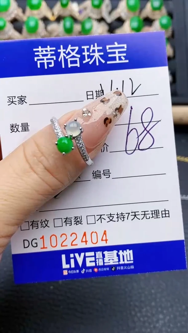 【闪购商品】翡翠戒指银S925镶嵌2404