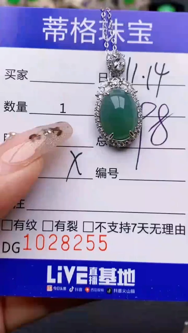 【闪购商品】翡翠戒指银S925镶嵌8255