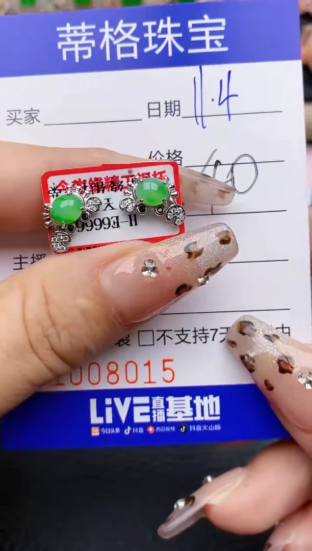 【闪购商品】翡翠戒指银S925镶嵌8015