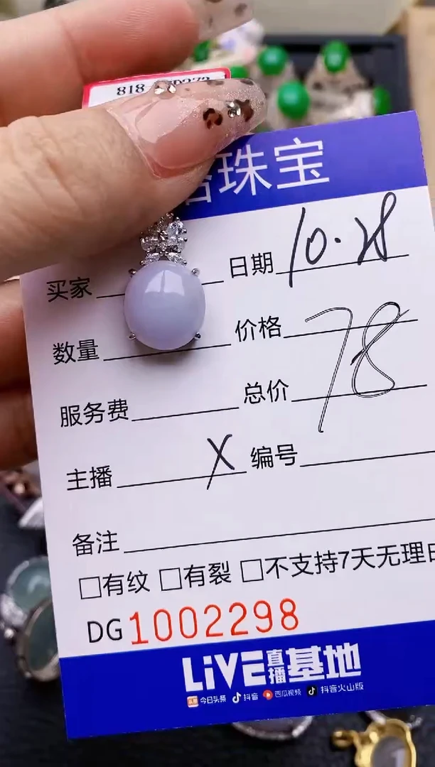 【闪购商品】翡翠戒指银S925镶嵌2298