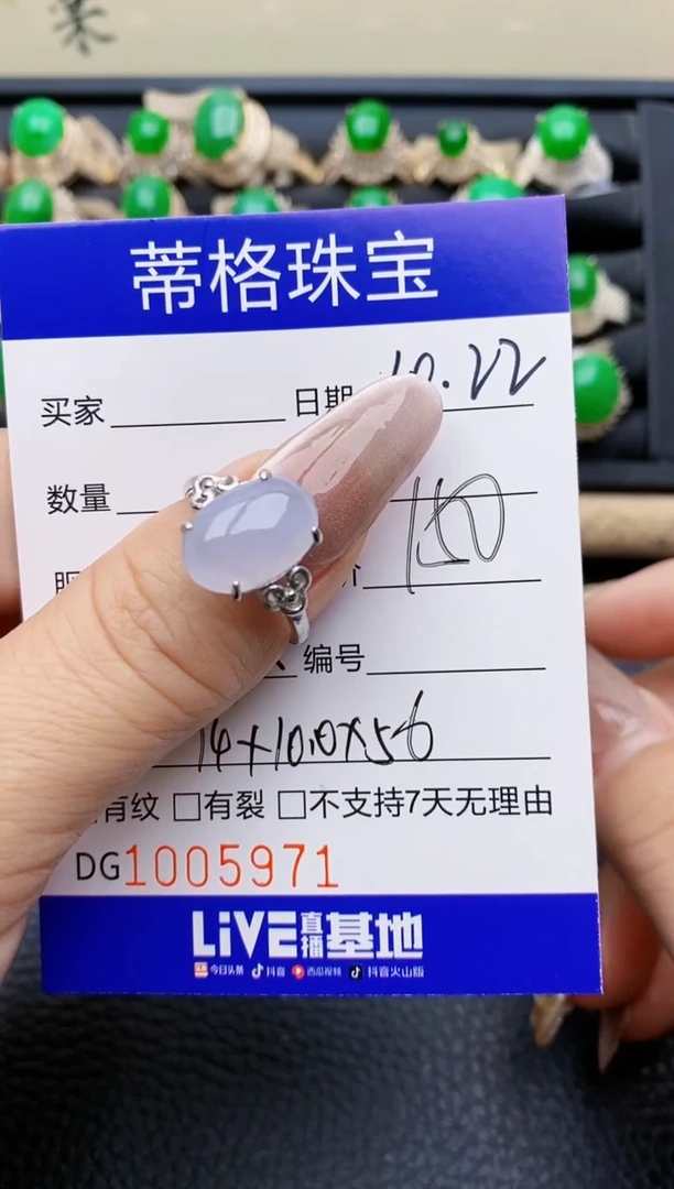【闪购商品】翡翠戒指银S925镶嵌5971