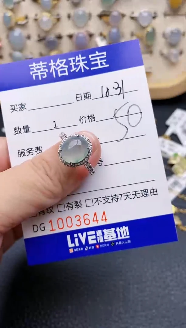 【闪购商品】翡翠戒指银S925镶嵌/3644