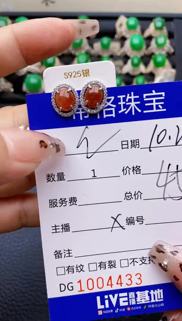 【闪购商品】翡翠戒指银S925镶嵌4433