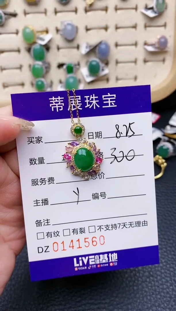 【闪购商品】翡翠颈饰银S925镶嵌/1560