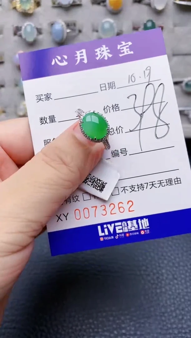 【闪购商品】翡翠戒指银S925镶嵌/3262