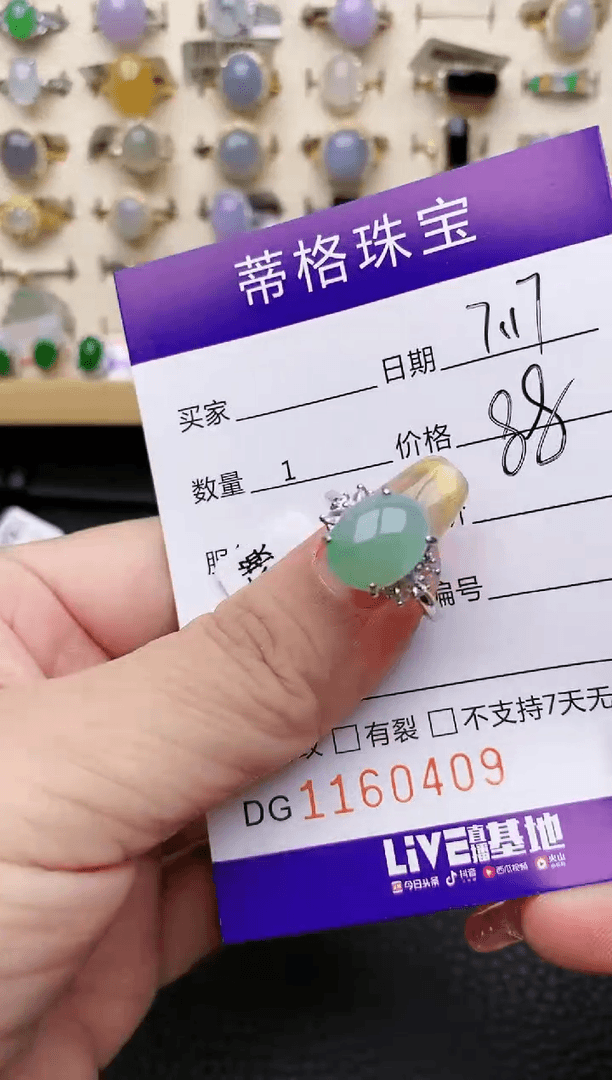 【闪购商品】翡翠戒指银S925镶嵌0409