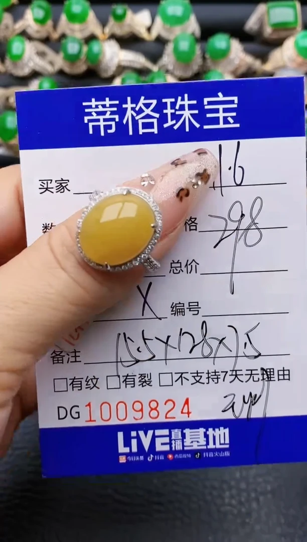 【闪购商品】翡翠戒指银S925镶嵌9824
