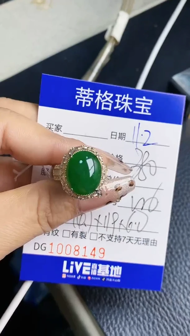 【闪购商品】翡翠戒指未镶嵌铜拖8149