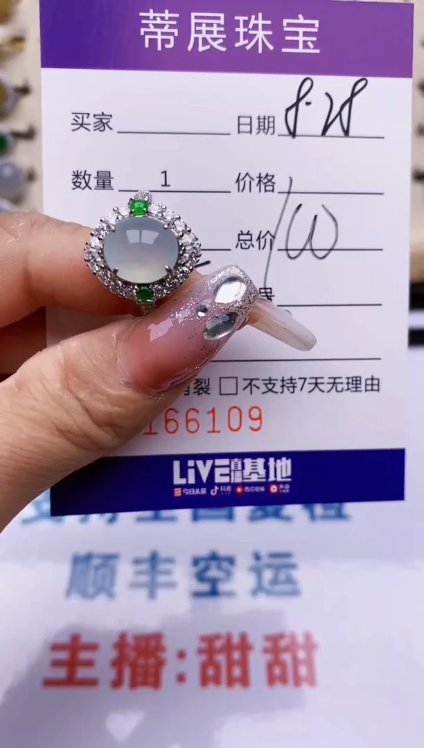 【闪购商品】翡翠戒指银S925镶嵌6109