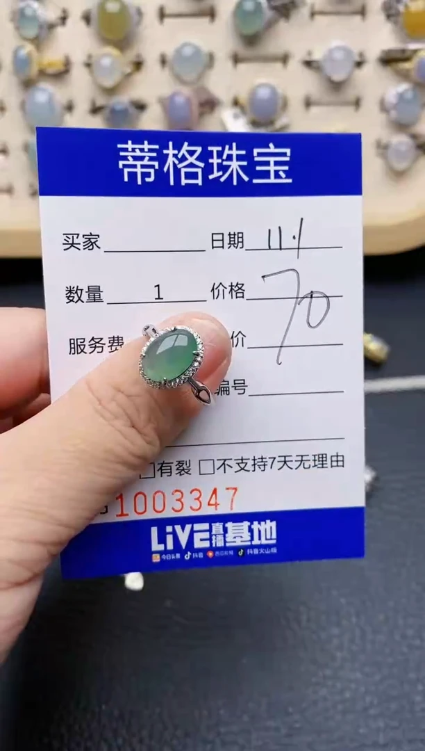 【闪购商品】翡翠戒指银S925镶嵌3347