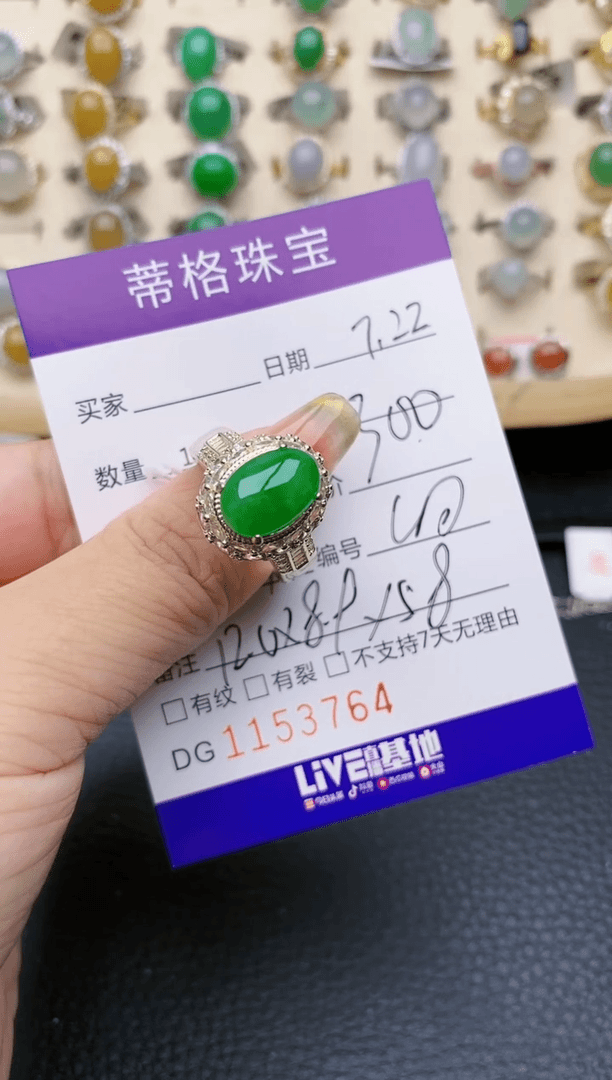 【闪购商品】翡翠戒指未镶嵌未镶嵌3764