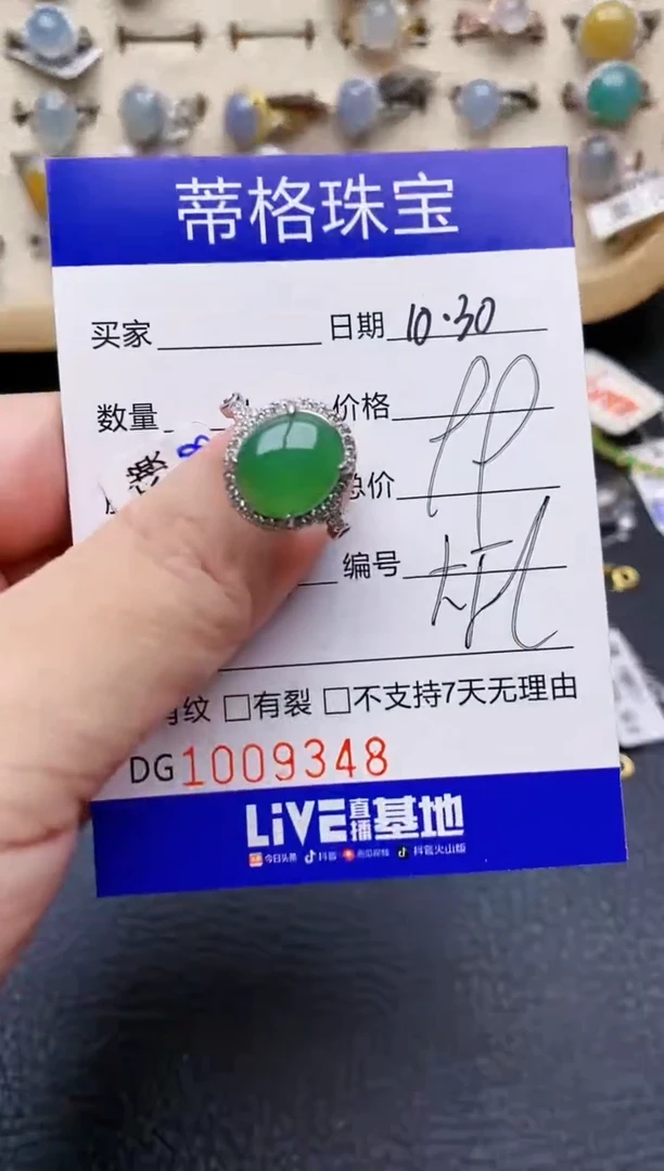 【闪购商品】翡翠戒指银S925镶嵌/9348
