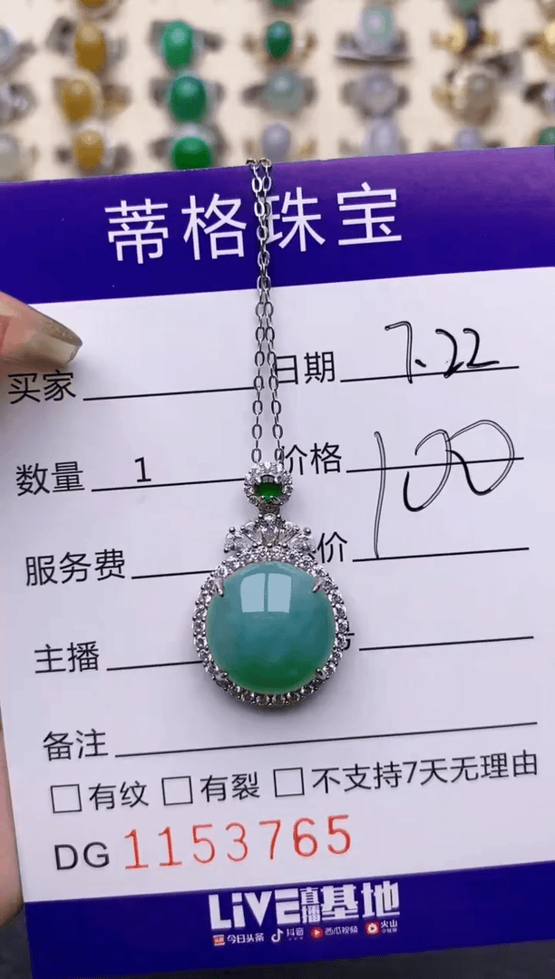 【闪购商品】翡翠颈饰银S925镶嵌3765