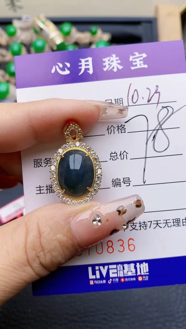 【闪购商品】翡翠戒指银S925镶嵌0836