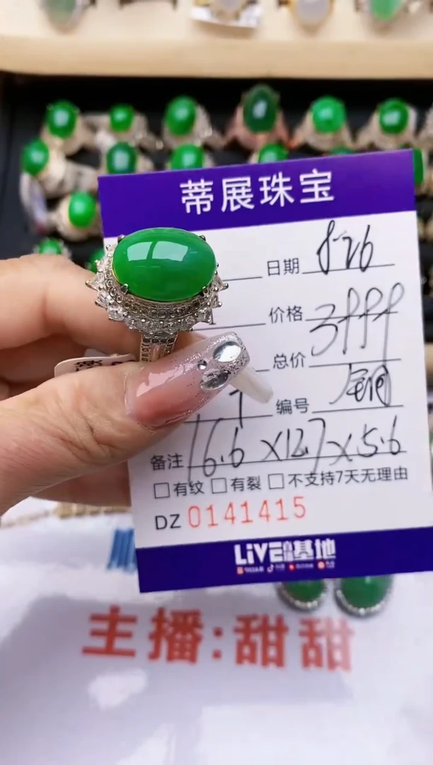 【闪购商品】翡翠戒指未镶嵌/1415铜拖