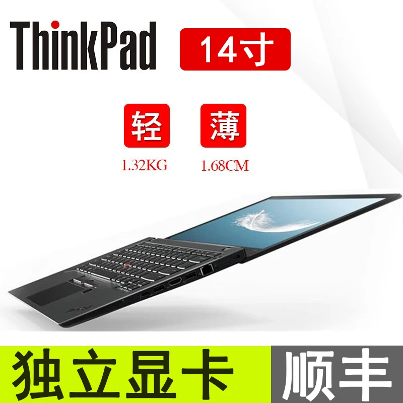 9新 ThinkPad 笔记本电脑 轻薄商务 原装