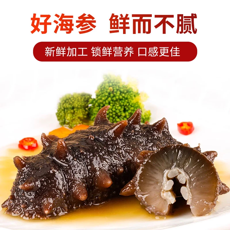 25头1份好口感7-9公分大连即食海参现场称辽刺参顺丰包邮