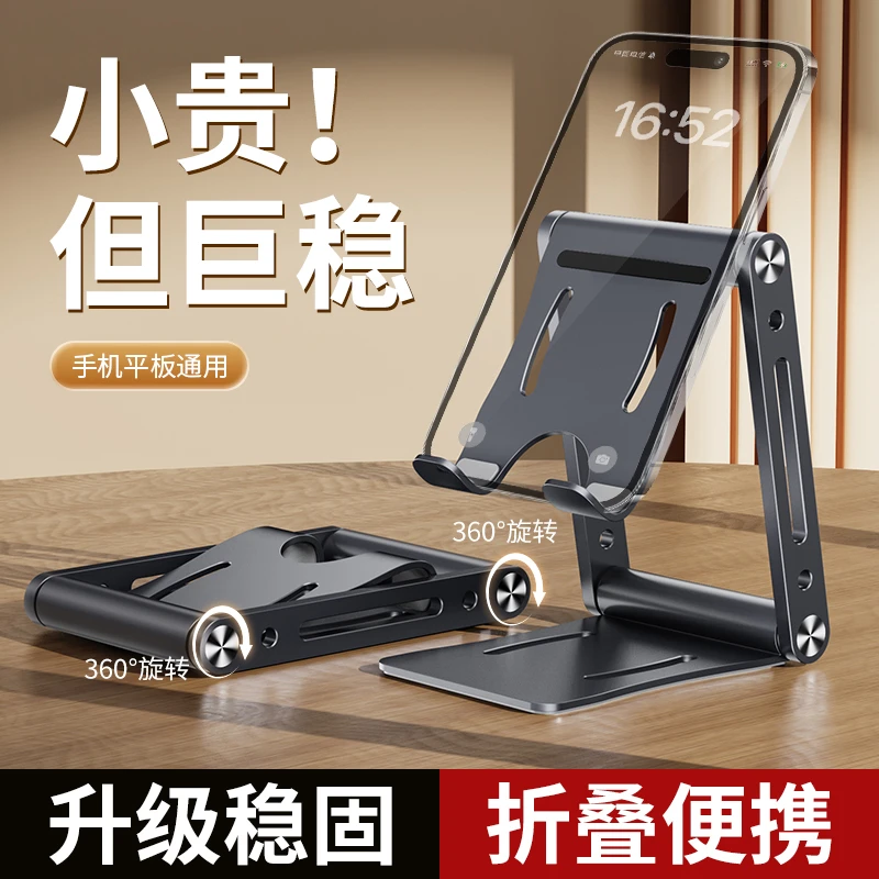 海亚泰桌面手机支架可折叠翻转随身携带手机ipad通用金属支架