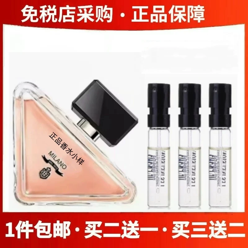 正品我本莫测香草茶依兰精粹殷红淑女原液香水小样持久留香